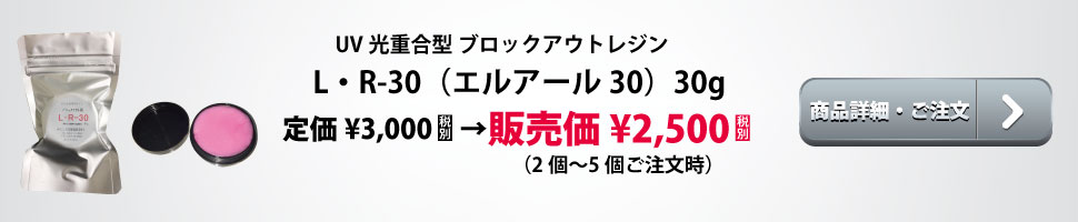 NTレジン・LRレジン・NTセップの販売は有限会社おしきり（豊田市）