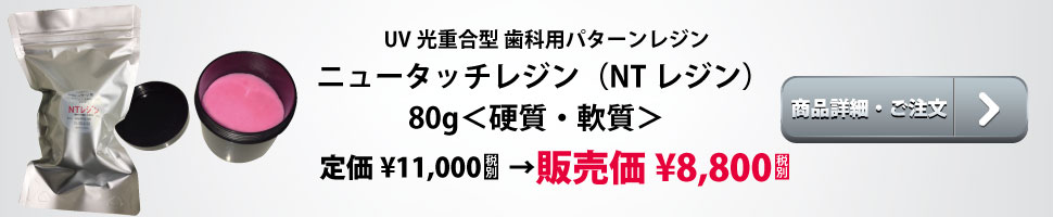 NTレジン・LRレジン・NTセップの販売は有限会社おしきり（豊田市）