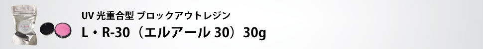 NTレジン・LRレジン・NTセップの販売は有限会社おしきり（豊田市）